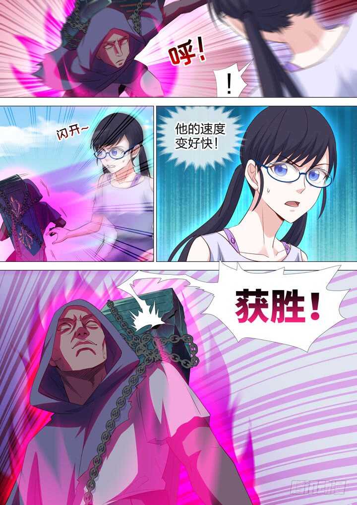 226.线索-第226话