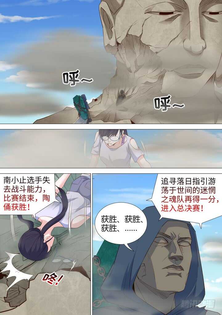 226.线索-第226话