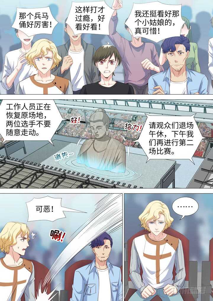 226.线索-第226话