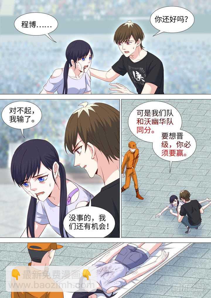 226.线索-第226话