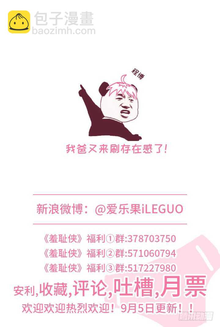228.意外的发现-第228话