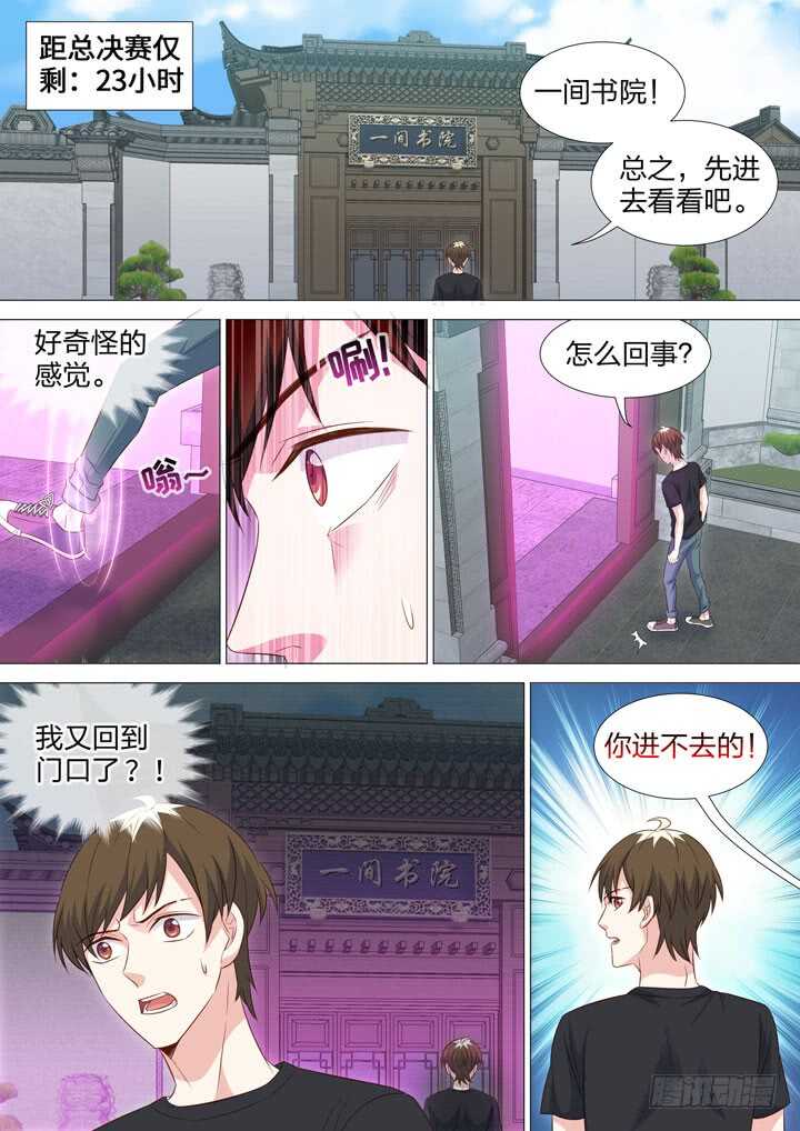 228.意外的发现-第228话