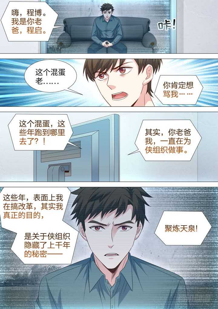 230.录像-第230话