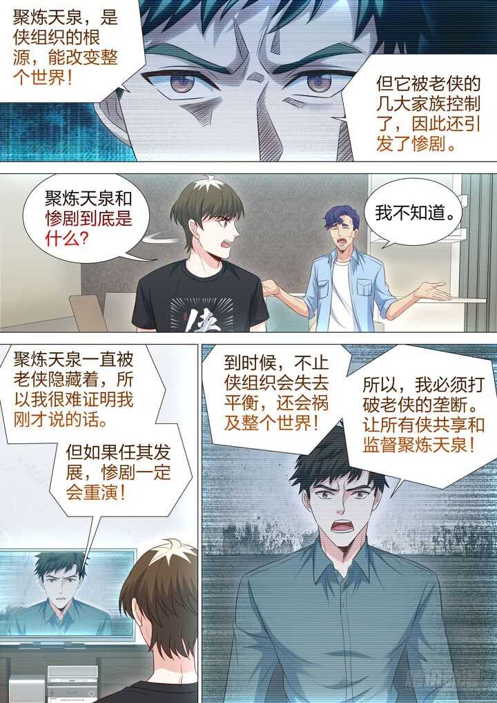 230.录像-第230话