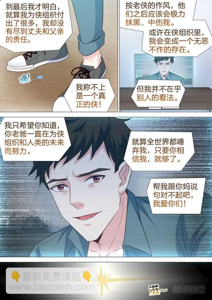 230.录像-第230话