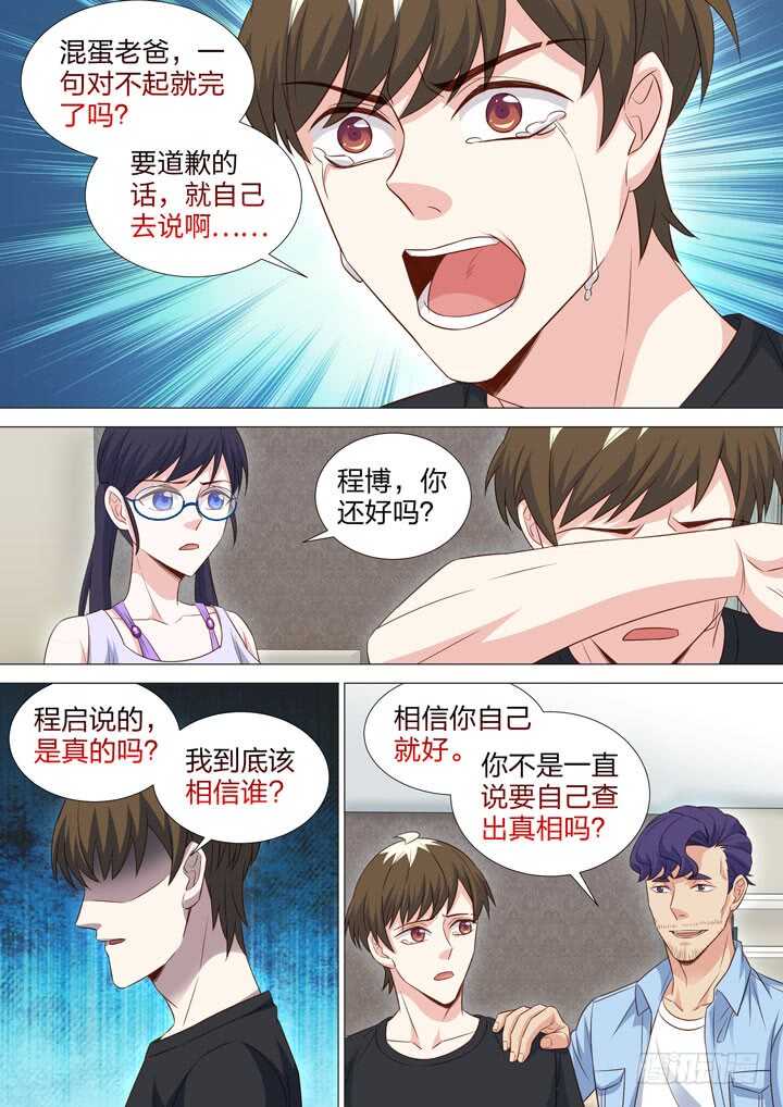 230.录像-第230话
