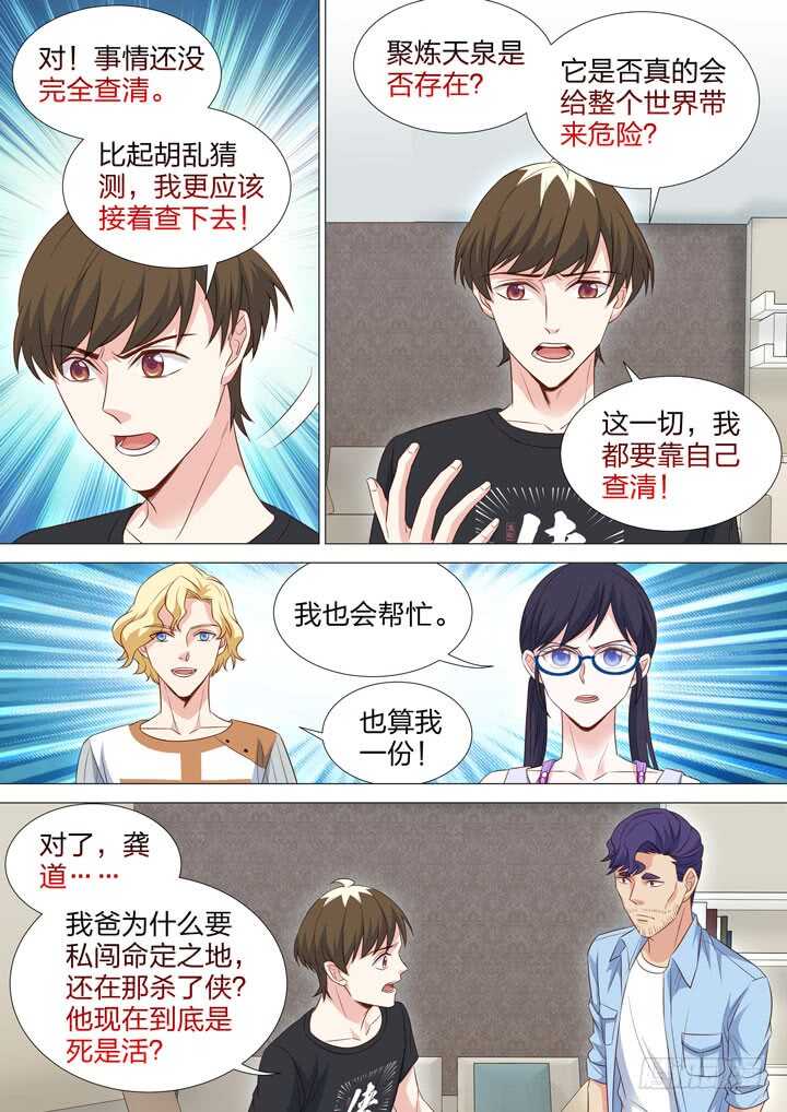 230.录像-第230话