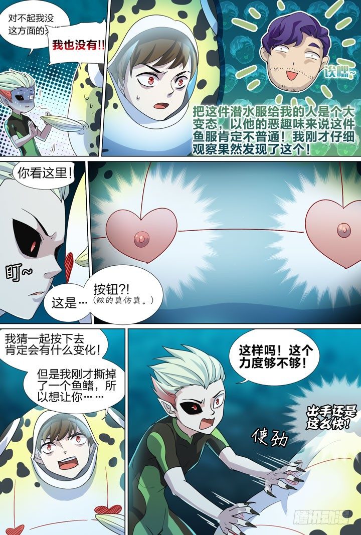 24.艺术就是爆炸-第24话