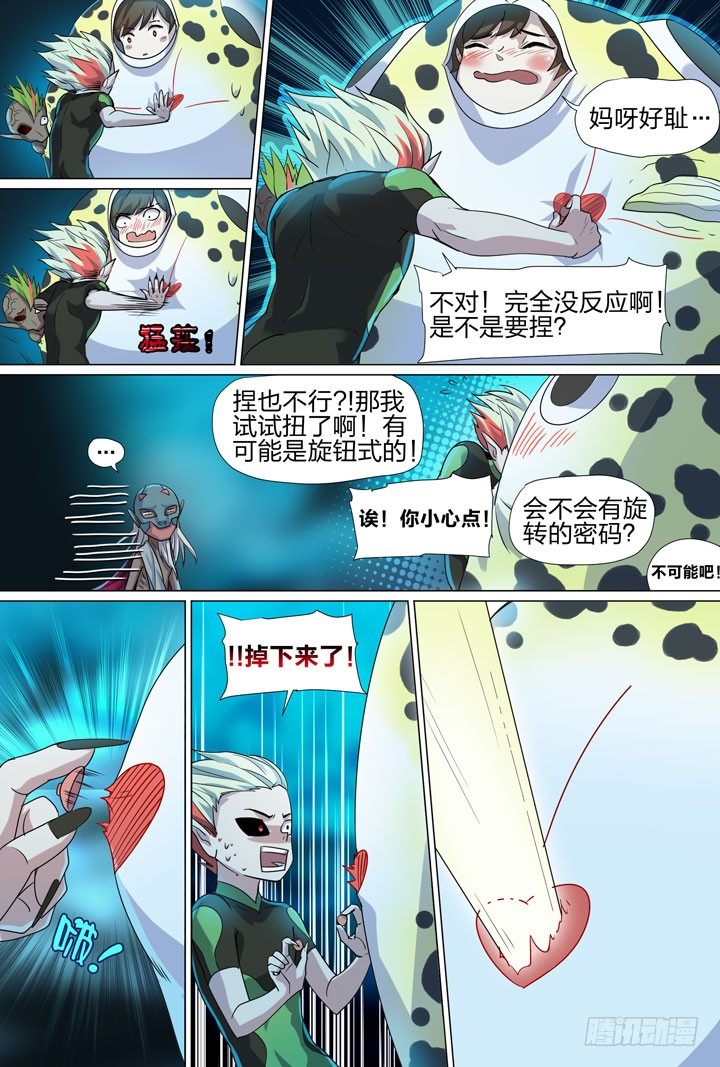 24.艺术就是爆炸-第24话