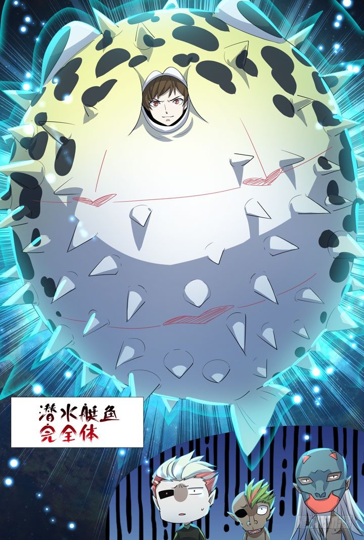 24.艺术就是爆炸-第24话