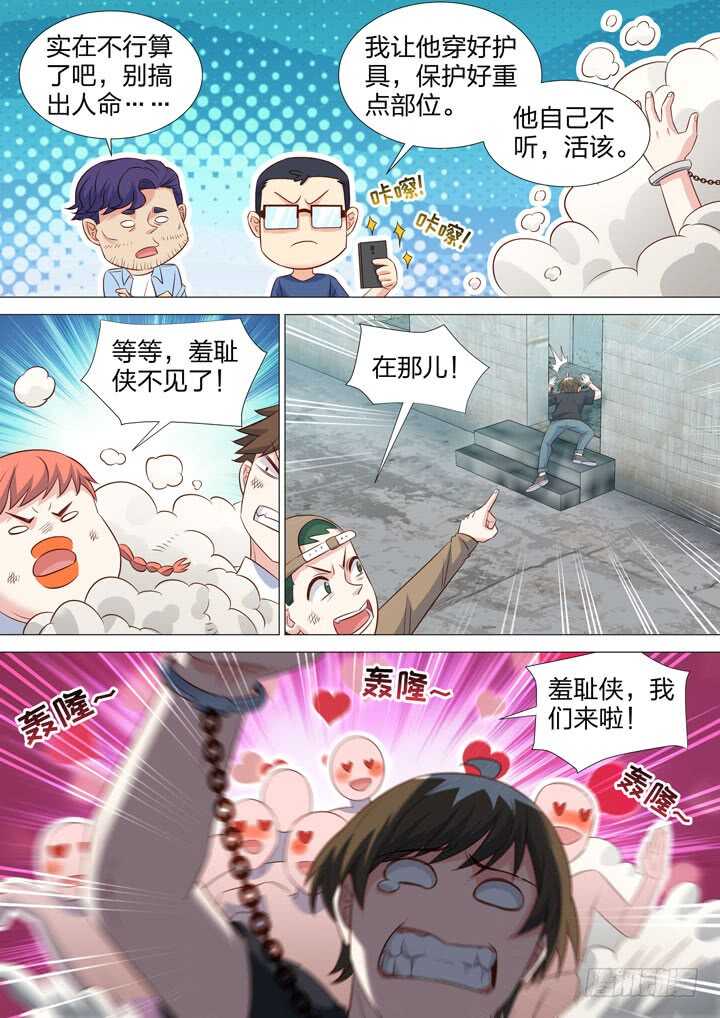232.狂热的粉丝-第232话