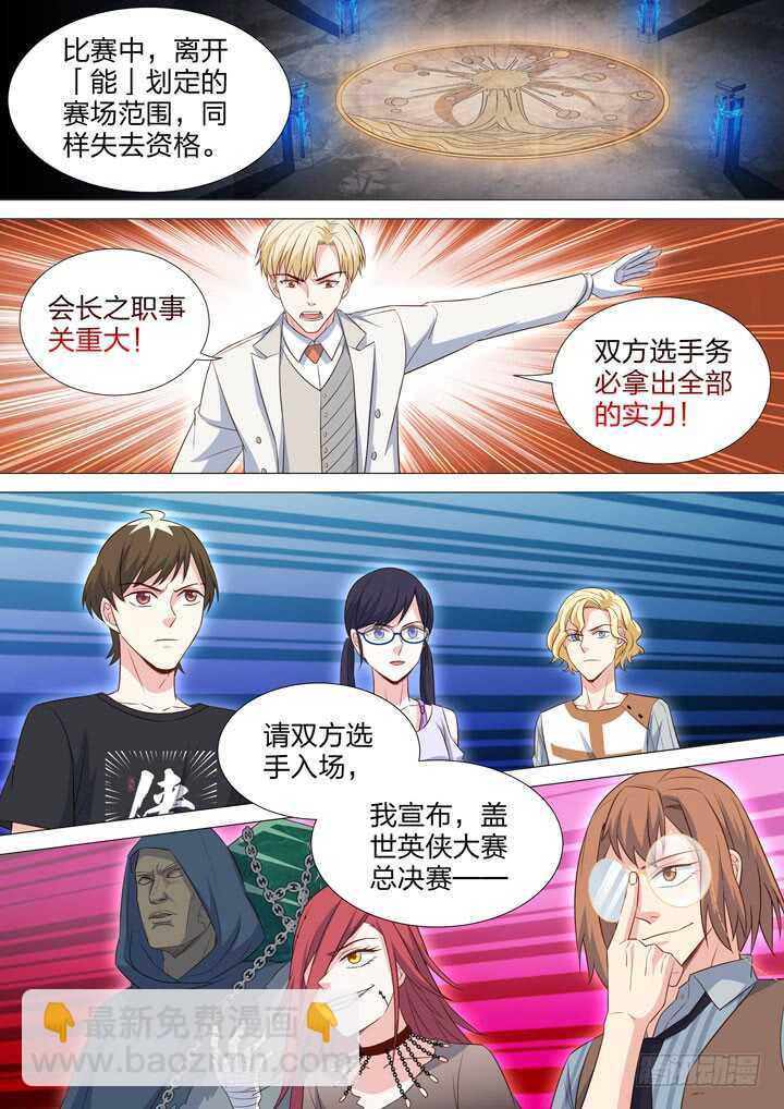 234.命定之地-第234话
