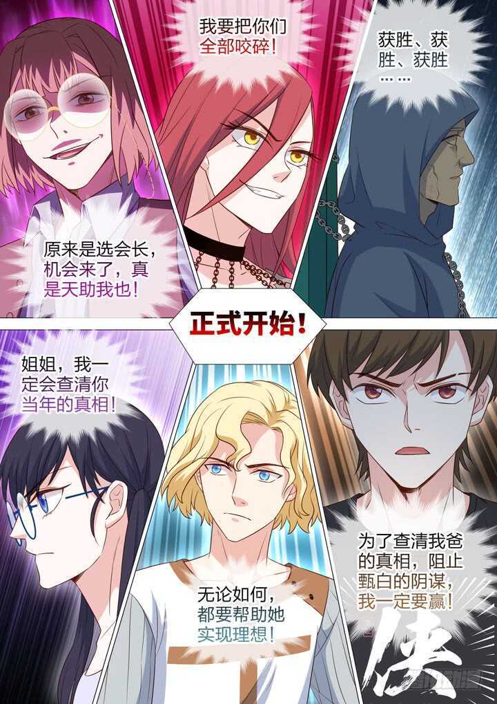 234.命定之地-第234话