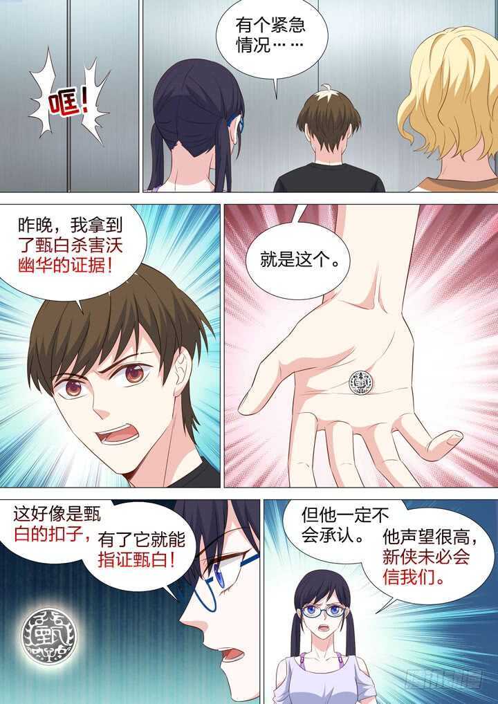 234.命定之地-第234话