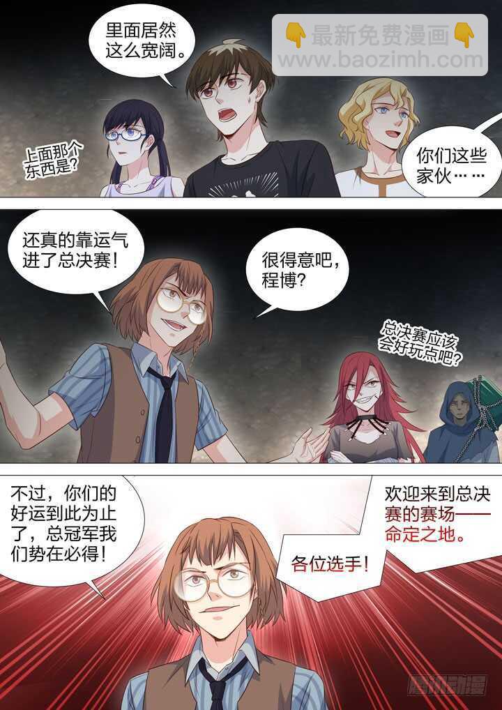 234.命定之地-第234话