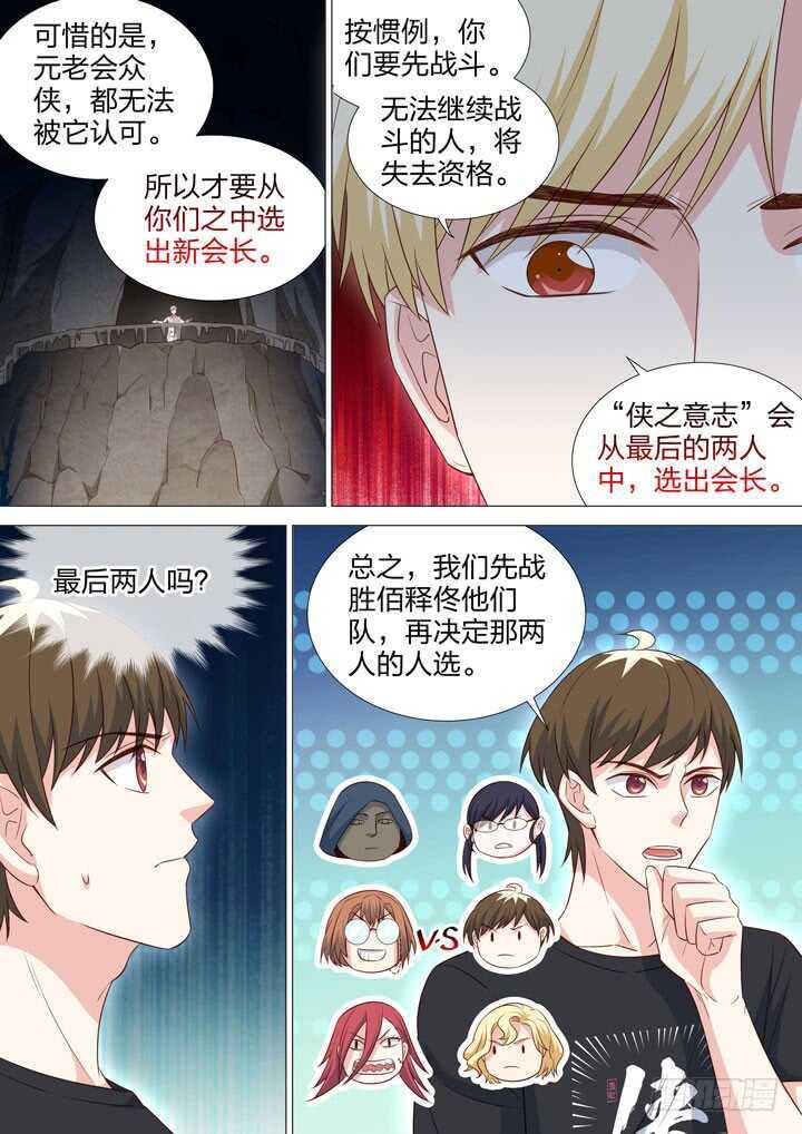 234.命定之地-第234话