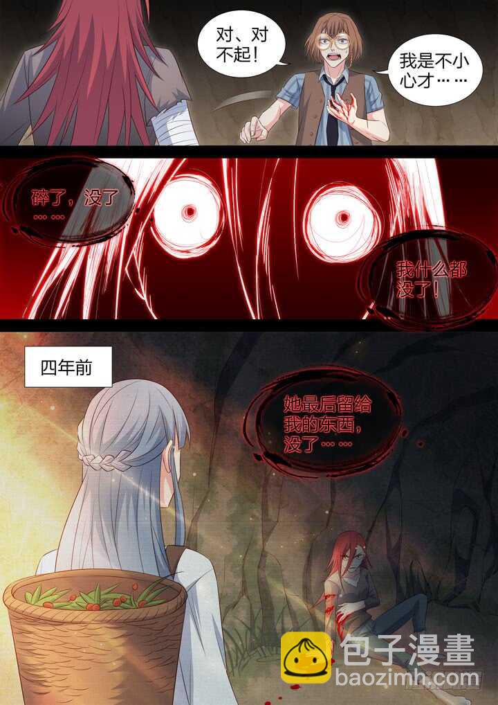 236.最后的东西-第236话