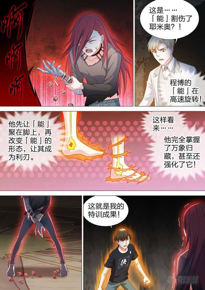 236.最后的东西-第236话