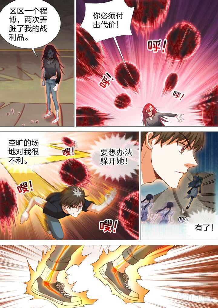 236.最后的东西-第236话