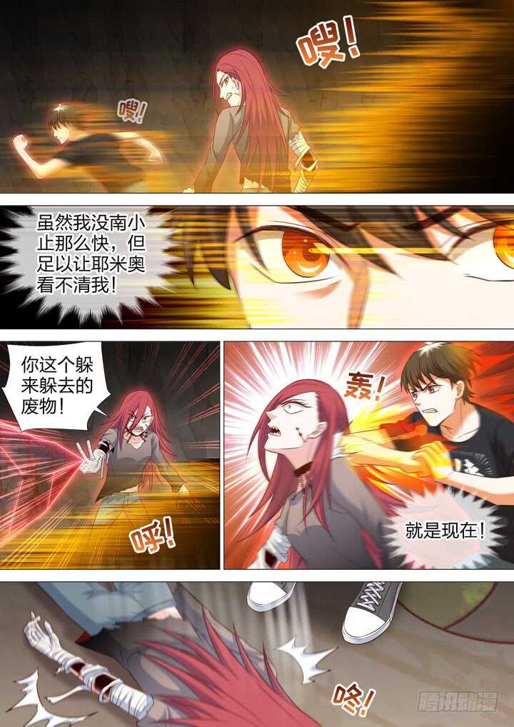 236.最后的东西-第236话