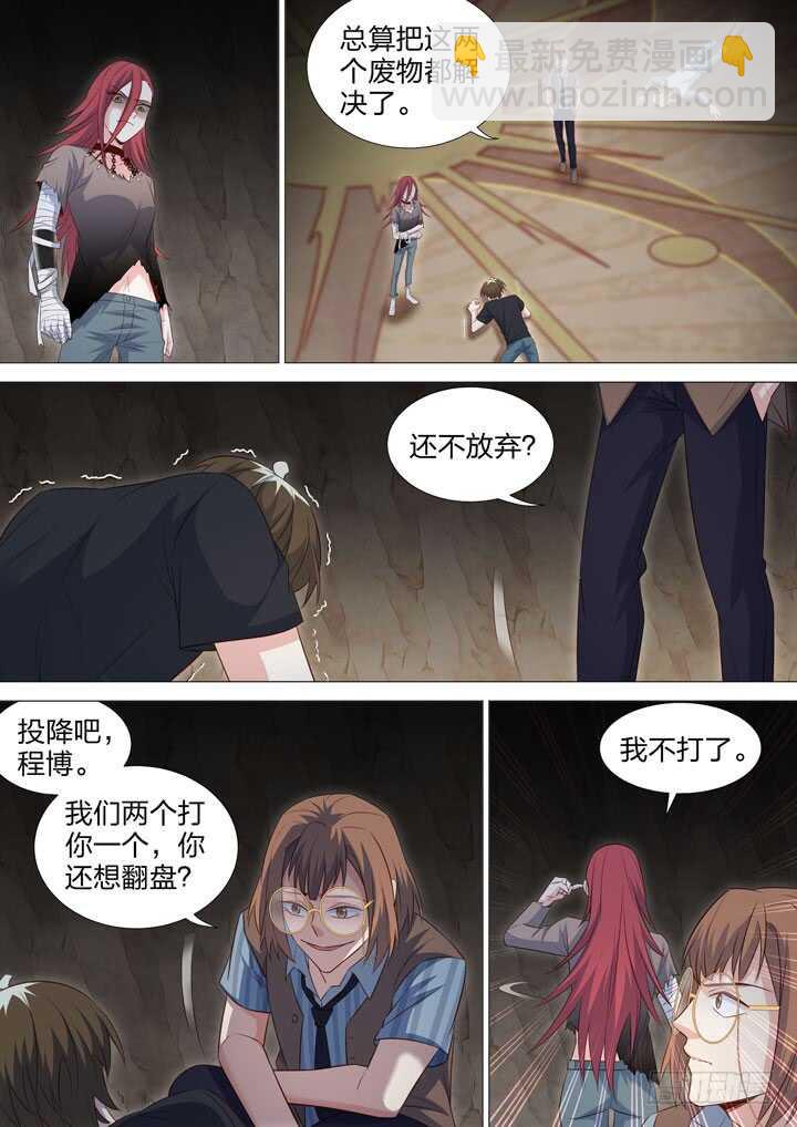 236.最后的东西-第236话