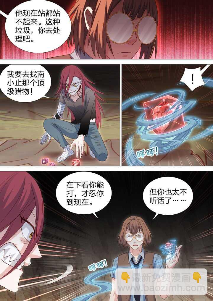 236.最后的东西-第236话