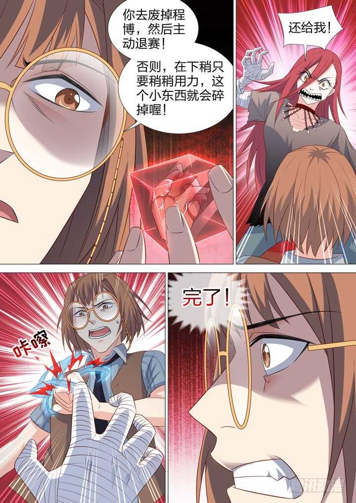 236.最后的东西-第236话