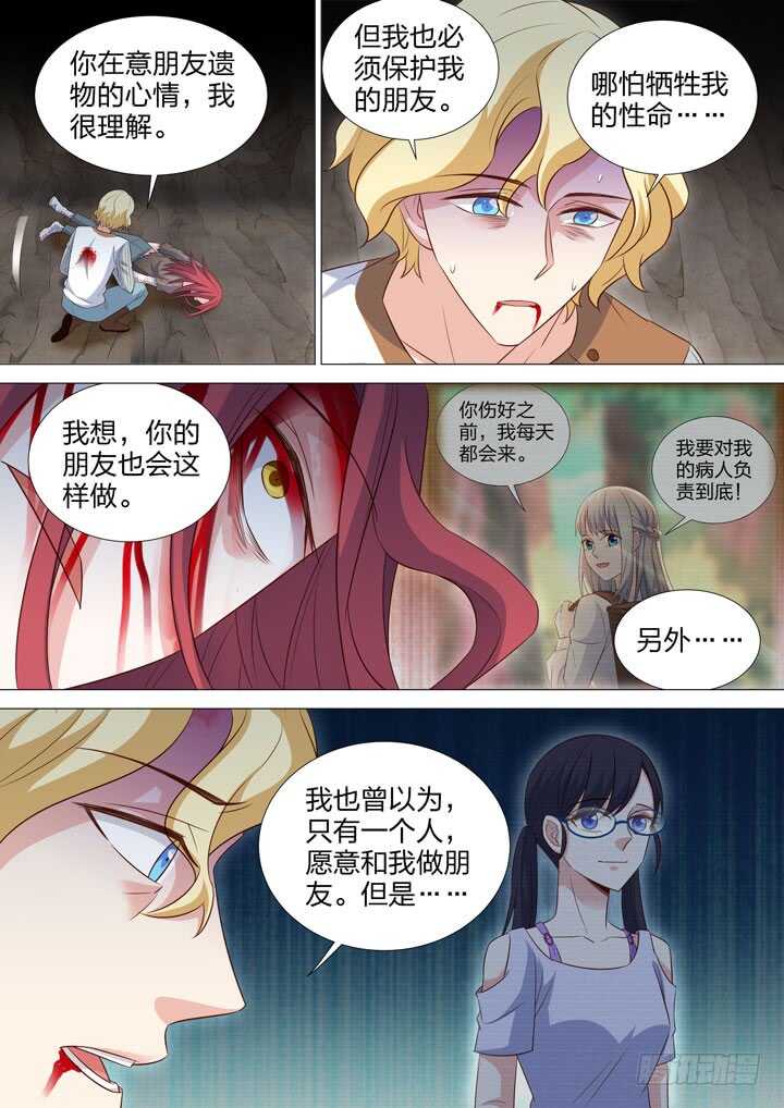 238.全力一击！-第238话