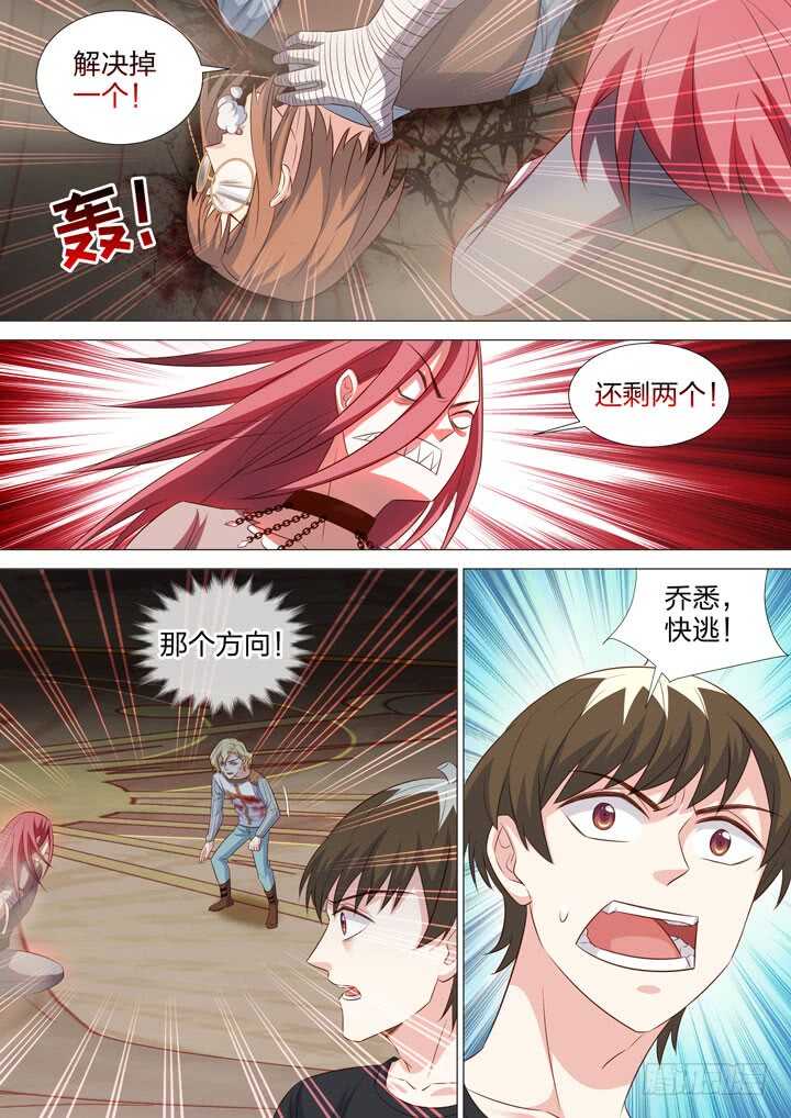 238.全力一击！-第238话