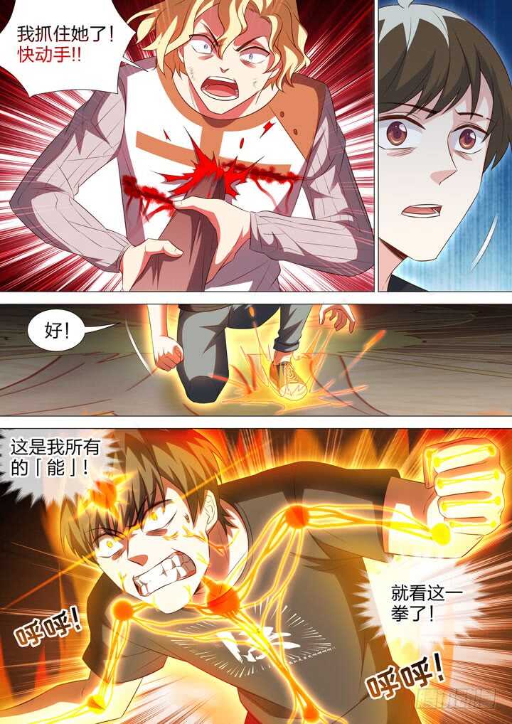238.全力一击！-第238话