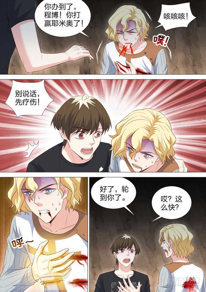 238.全力一击！-第238话