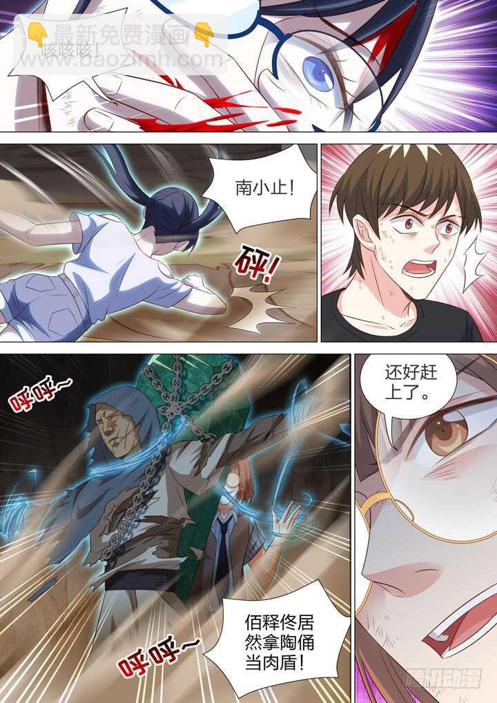 240.只剩我们了！-第240话
