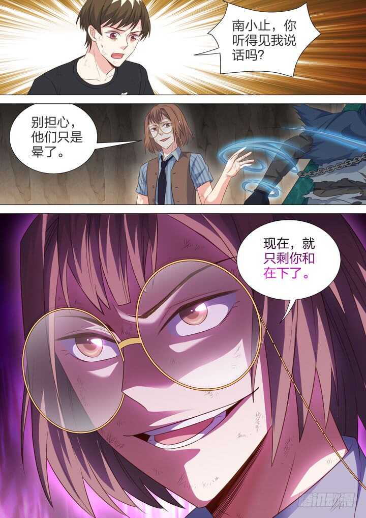 240.只剩我们了！-第240话