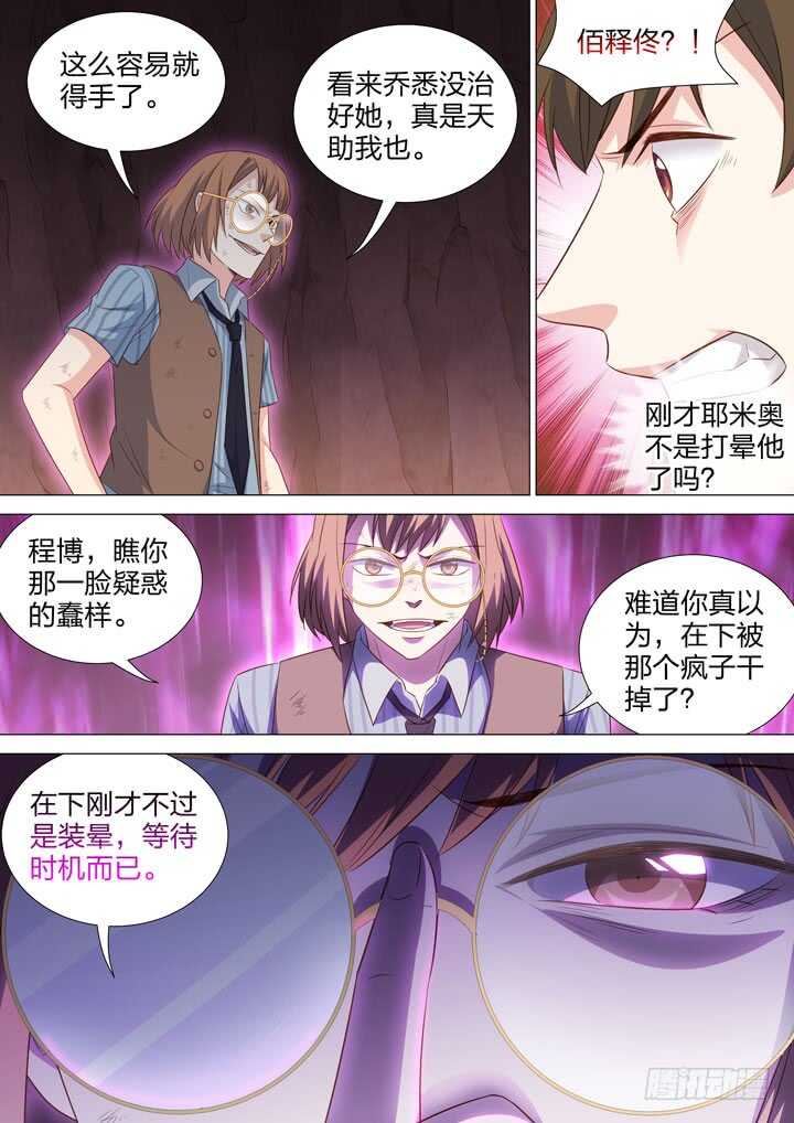 240.只剩我们了！-第240话