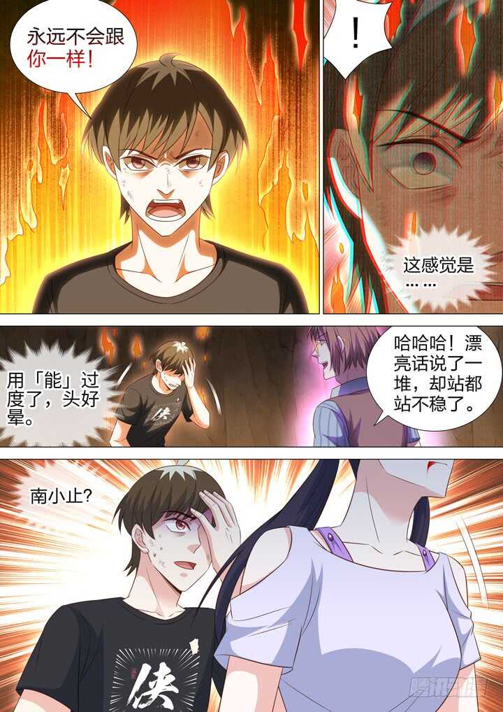 240.只剩我们了！-第240话