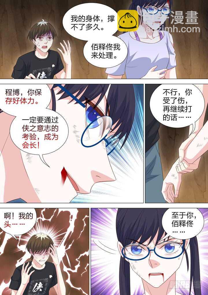 240.只剩我们了！-第240话
