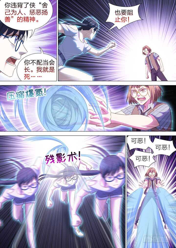 240.只剩我们了！-第240话