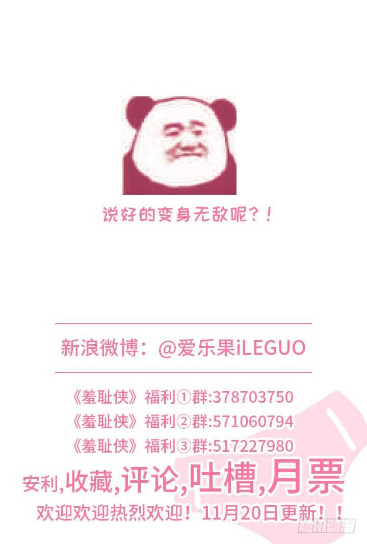242.凶手是他！-第242话