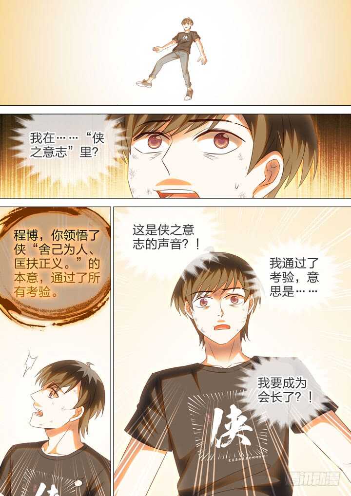 242.凶手是他！-第242话