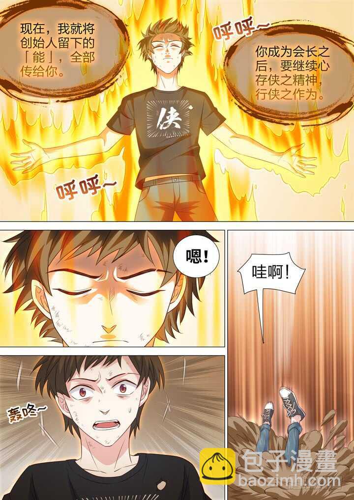242.凶手是他！-第242话