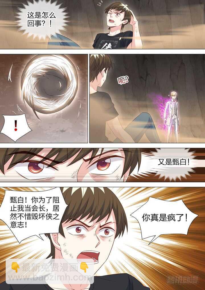 242.凶手是他！-第242话