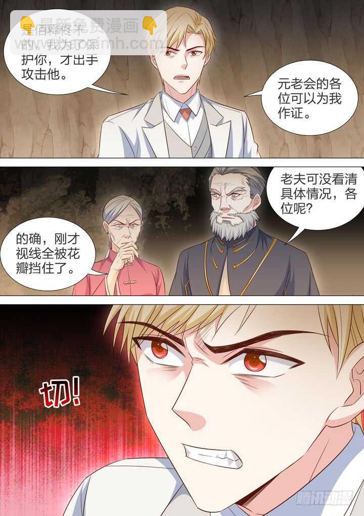 242.凶手是他！-第242话