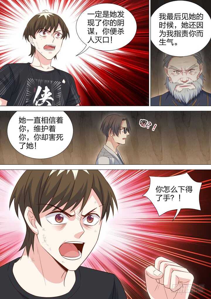 242.凶手是他！-第242话