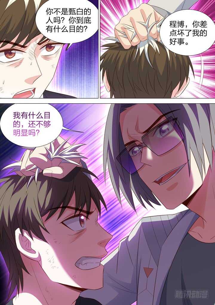 244.渔翁之利-第244话