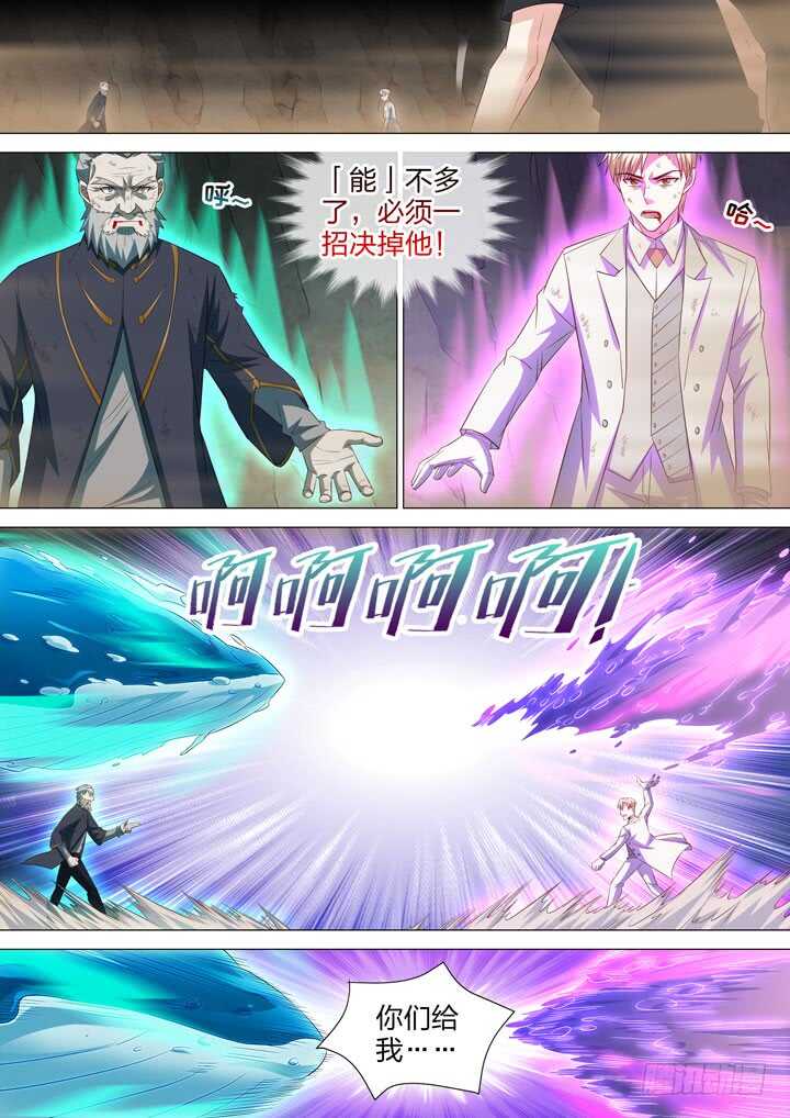 244.渔翁之利-第244话