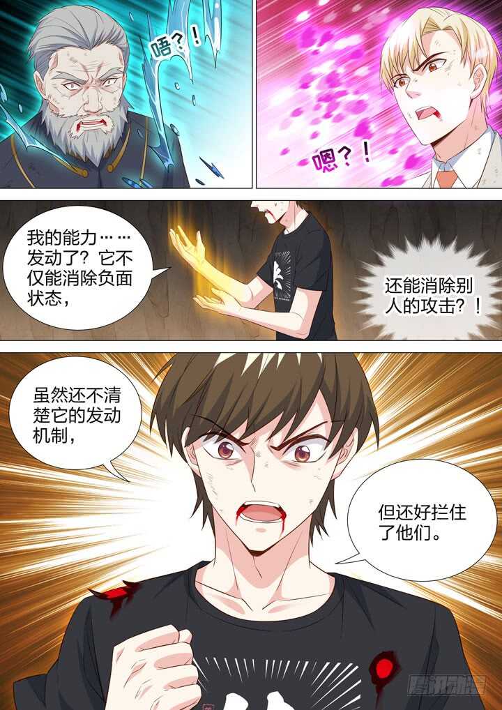 244.渔翁之利-第244话