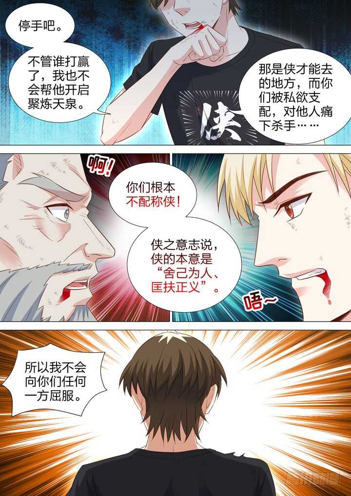 244.渔翁之利-第244话