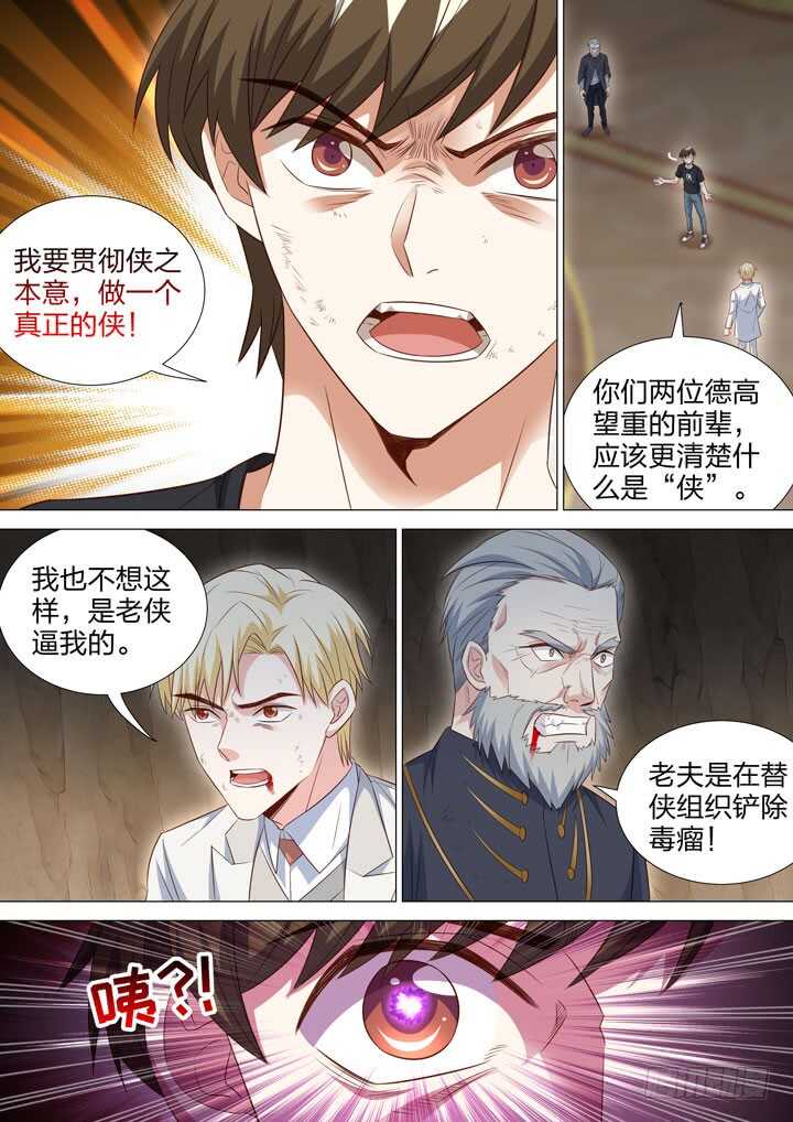 244.渔翁之利-第244话