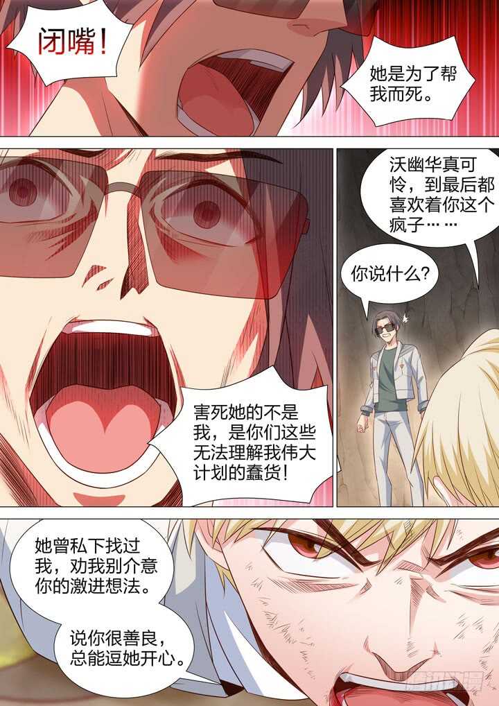 246.花中的话-第246话
