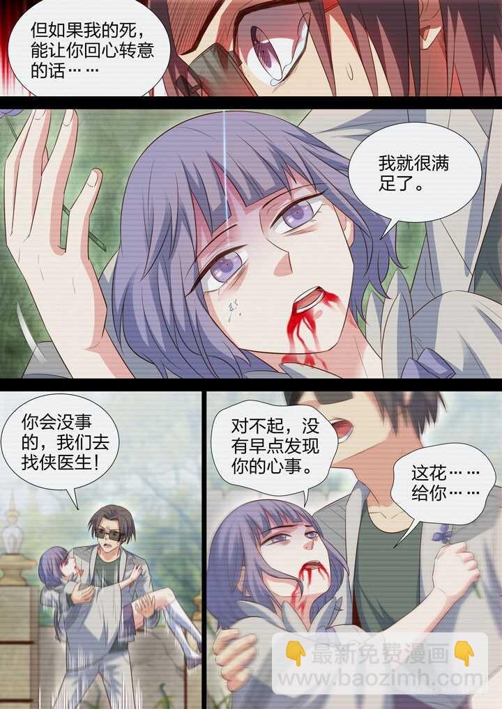 246.花中的话-第246话